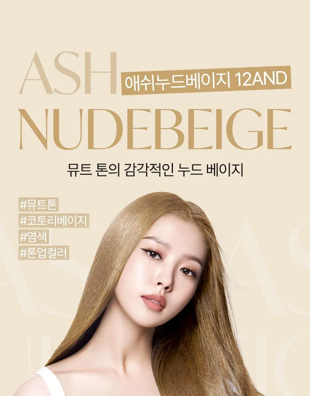 [올영단독/리뷰이벤트] 제니하우스 프리미엄 헤어컬러 1+1 기획 6 Colors 상세페이지 27